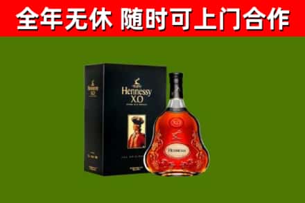 南安市烟酒回收轩尼诗XO.jpg