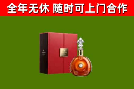 南安市烟酒回收路易十三洋酒.jpg