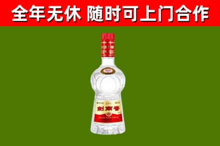 南安市回收剑南春