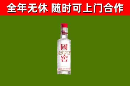 南安市回收国窖1573
