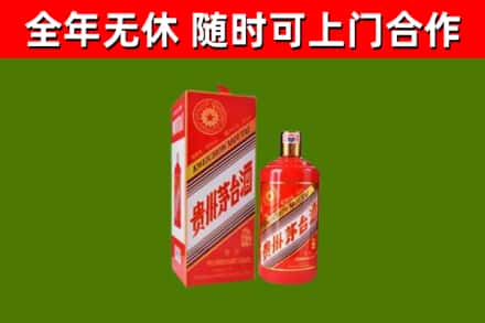 南安市烟酒回收生肖茅台酒瓶.jpg