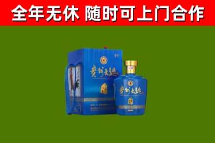 南安市烟酒回收贵州大曲.jpg
