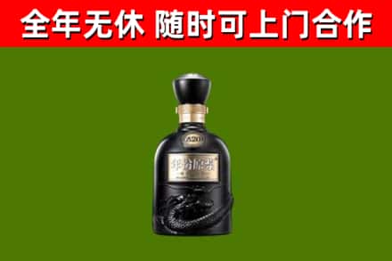 南安市回收古井贡酒