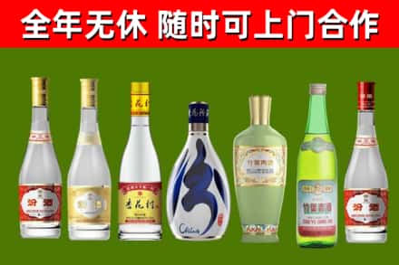 南安市回收老汾酒