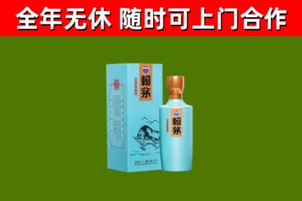南安市烟酒回收纪念赖茅.jpg