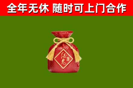 南安市烟酒回收酒鬼酒.jpg