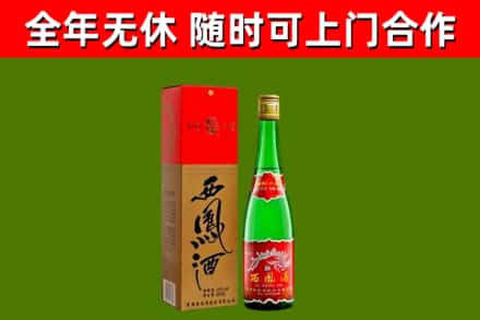 南安市回收西凤酒