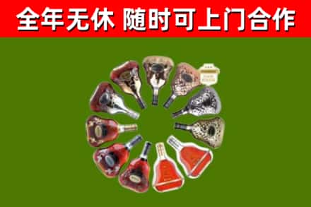 南安市烟酒回收XO洋酒.jpg
