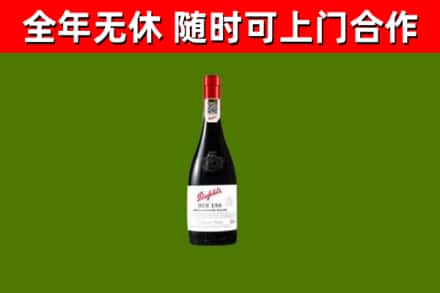 南安市烟酒回收奔富红酒.jpg