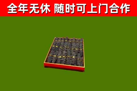 南安市烟酒回收海参.jpg